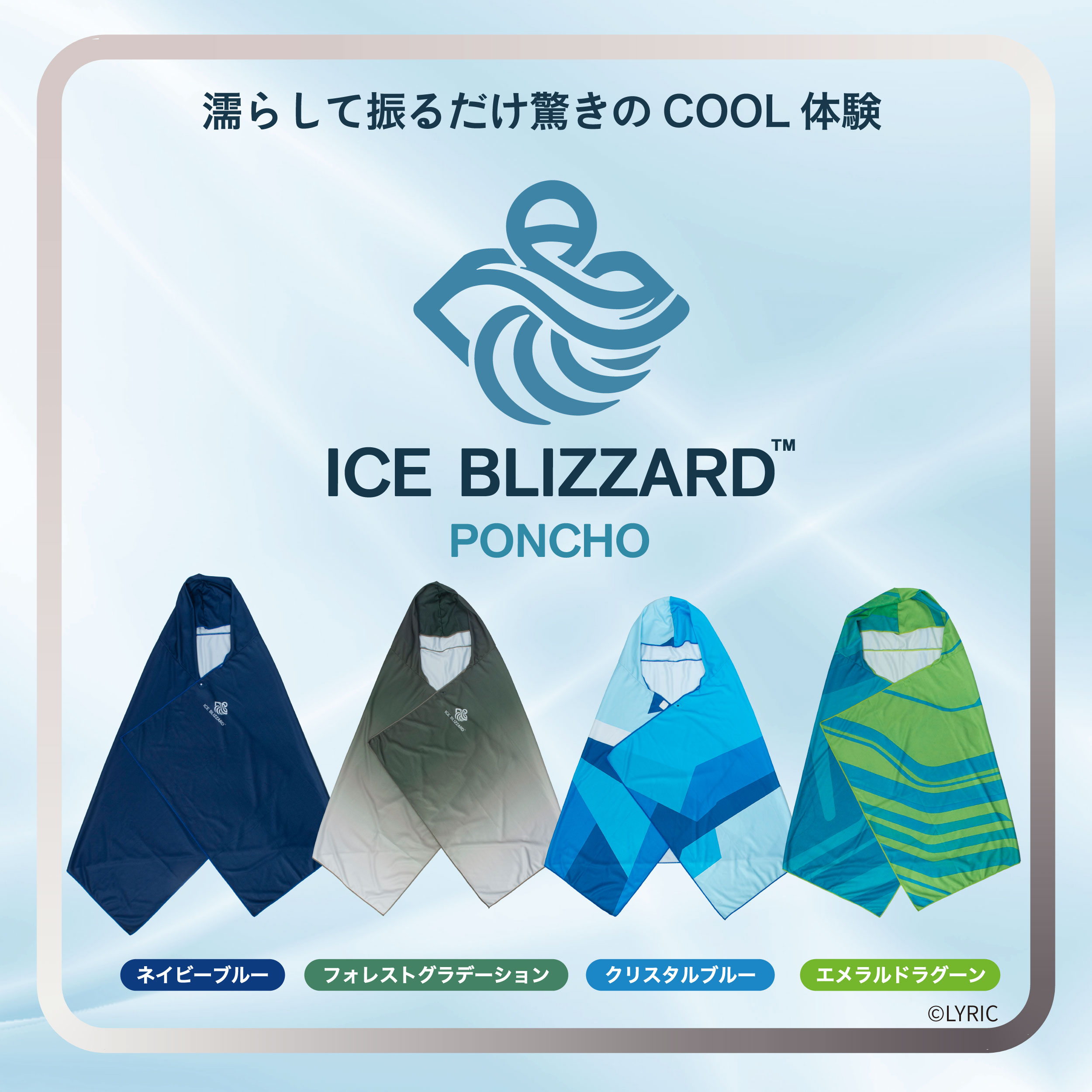 FREEラインナップ