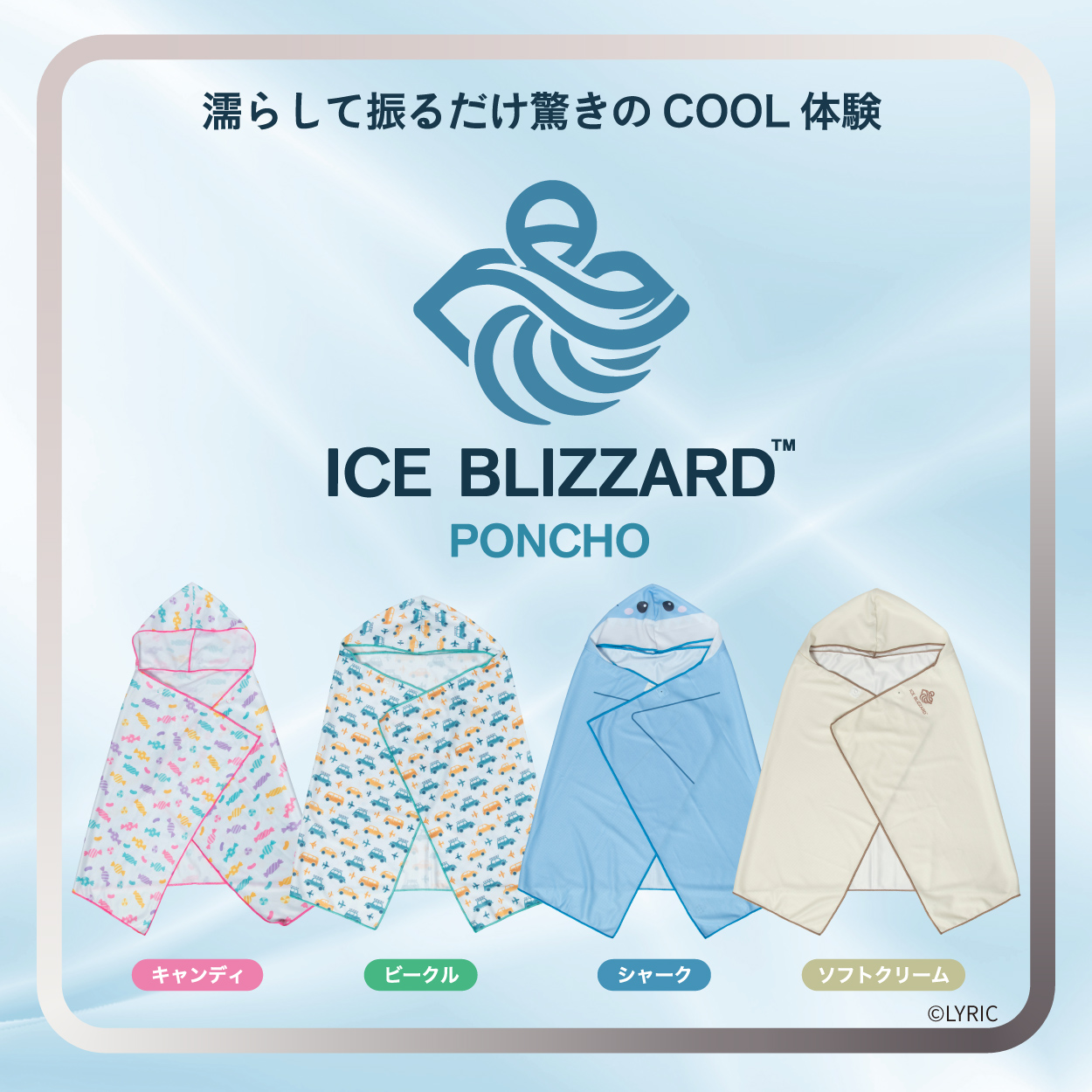 KIDSラインナップ