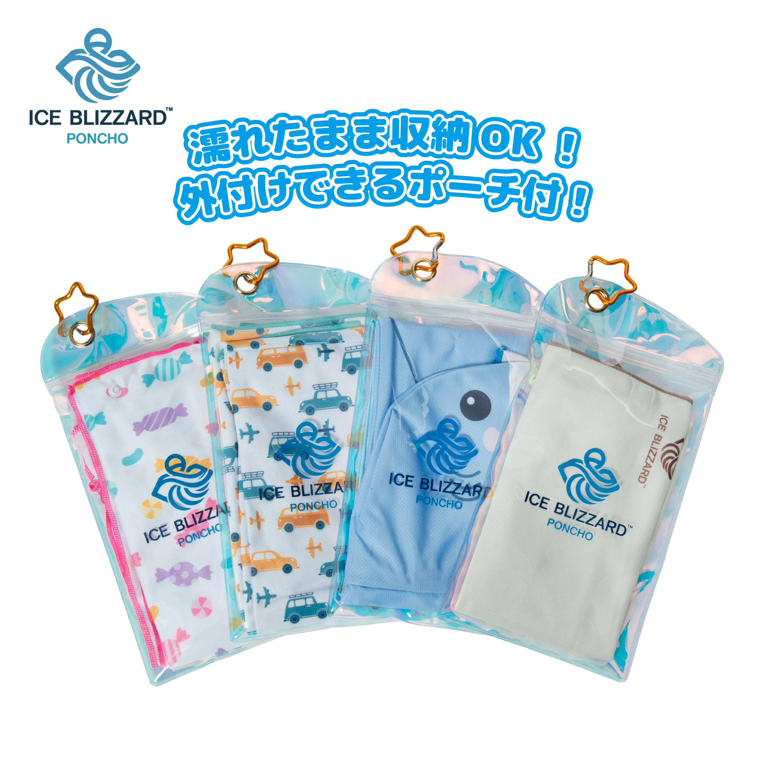 KIDSサイズの収納ポーチ