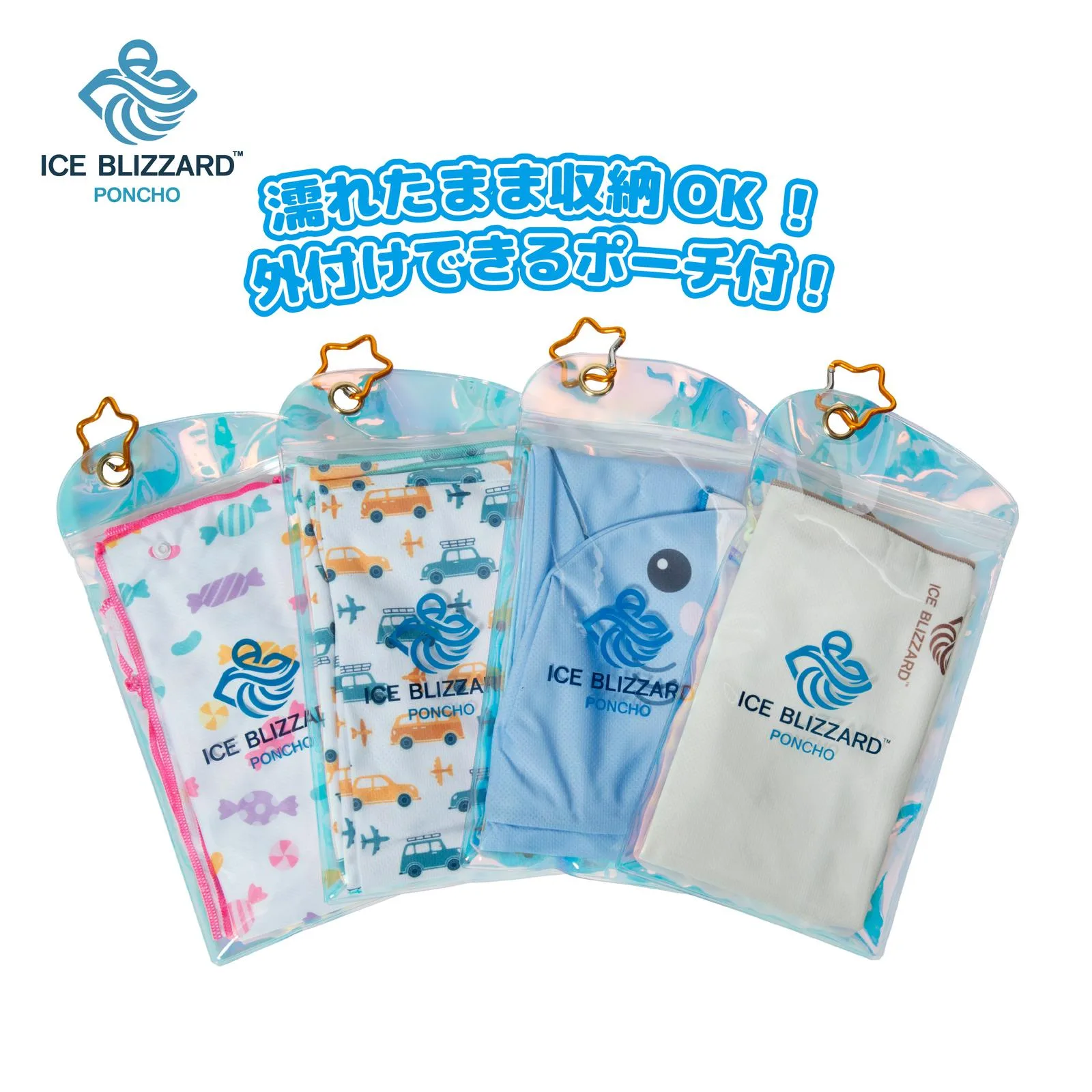 KIDSサイズの収納ポーチ