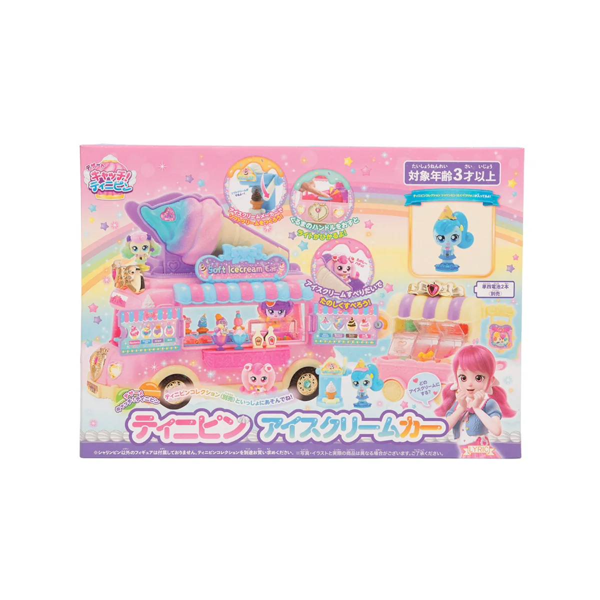 デザート キャッチ！ティニピン アイスクリームカー