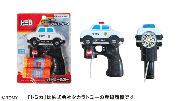トミカ 電動バブルシューターＳ パトロールカー