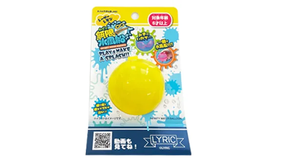無限水風船 レーザーレモン