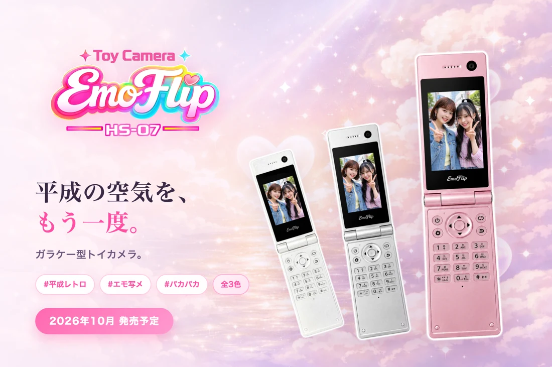 emo flip HS-07 ガラケー型トイカメラ
